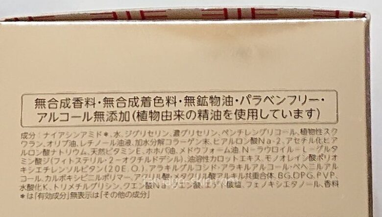 ドクターシーラボ 純粋レチノール*ゲルの全成分表